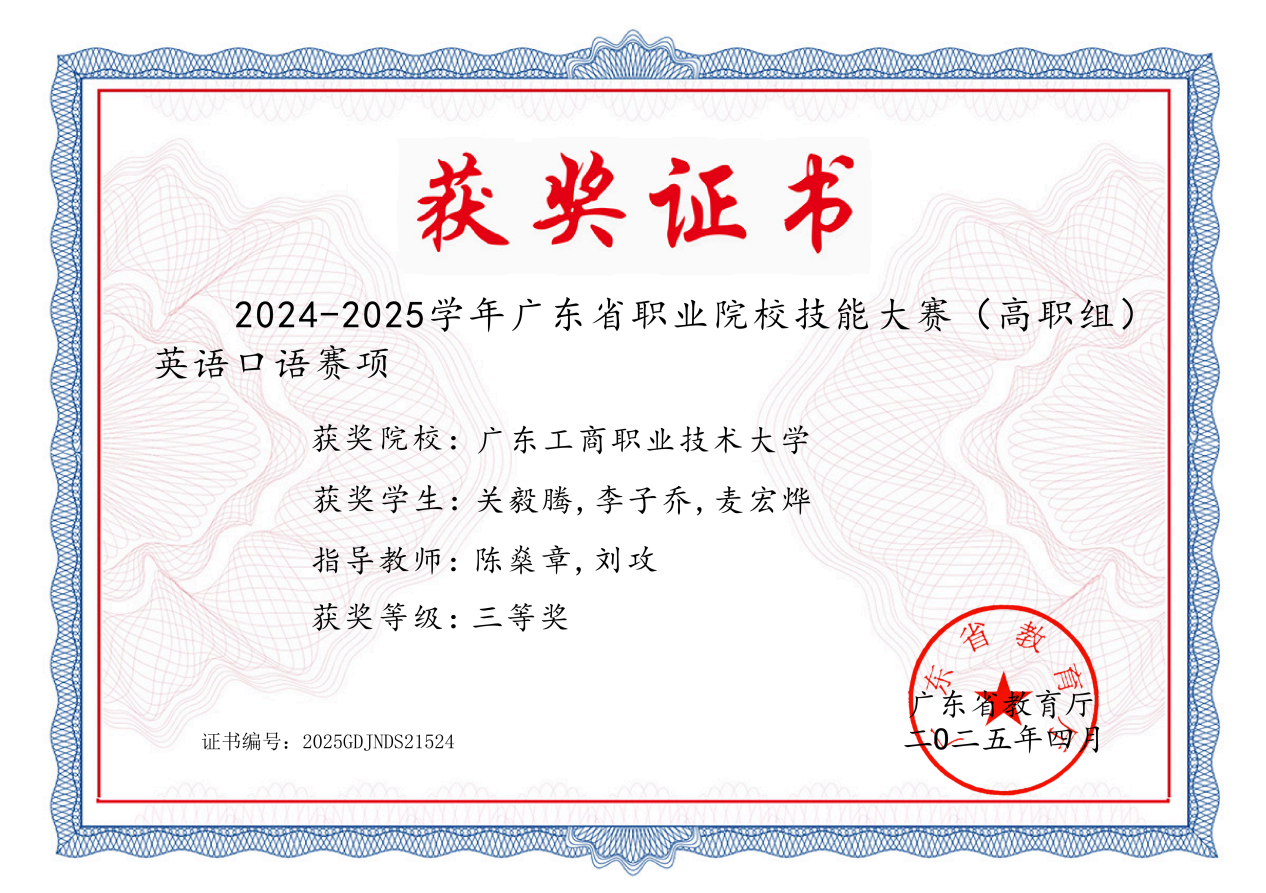 学生获奖证书_01