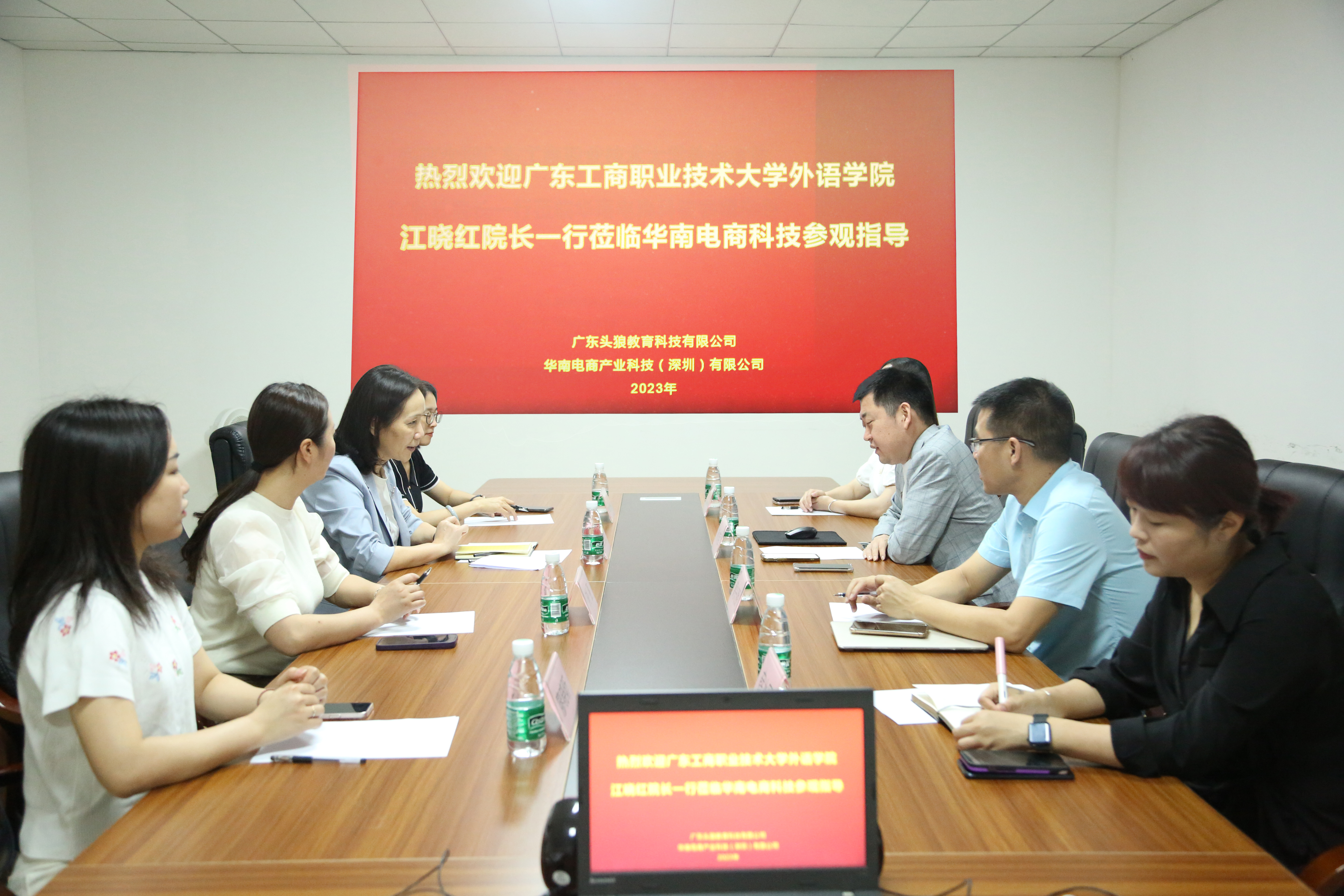 3图为学院领导与广东头狼教育科技有限公司座谈交流.jpg 3图为学院领导与广东头狼教育科技有限公司座谈交流.jpg